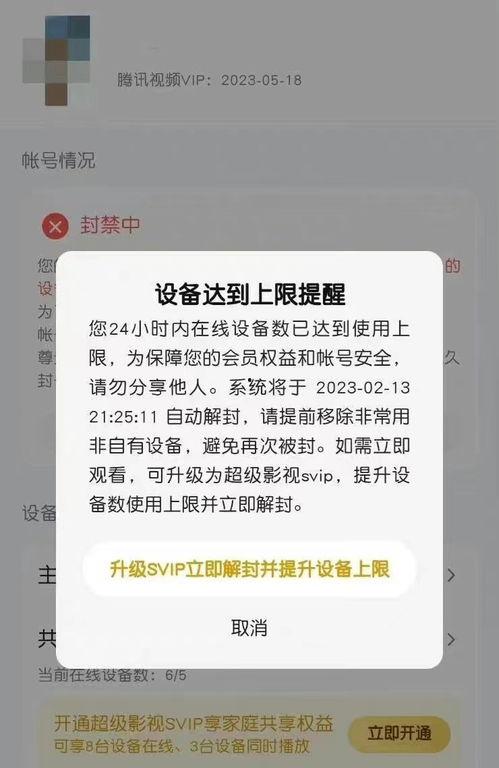 爆料视频时长多少会封号